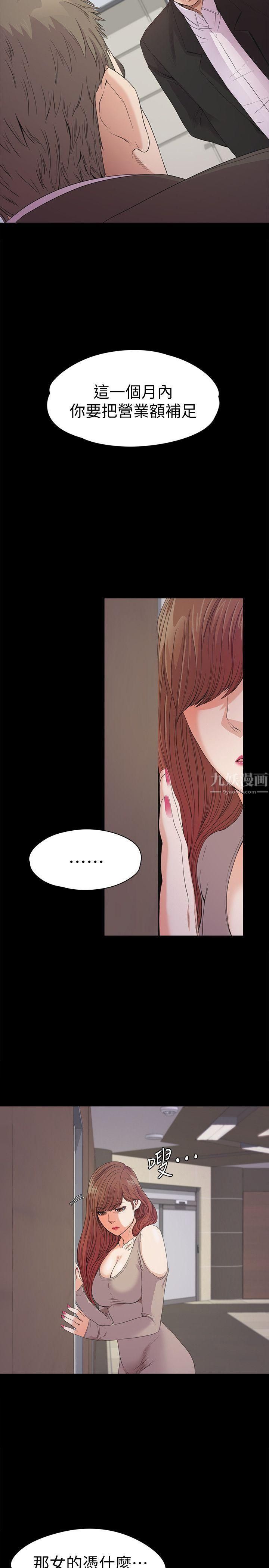 愛上酒店妹第37話-其實他也不算垃圾