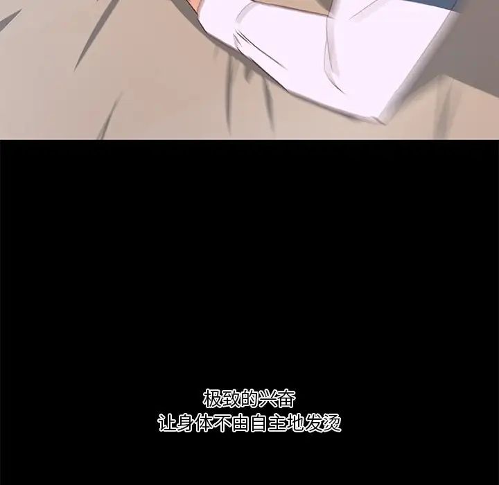 戀你如初戀第30話