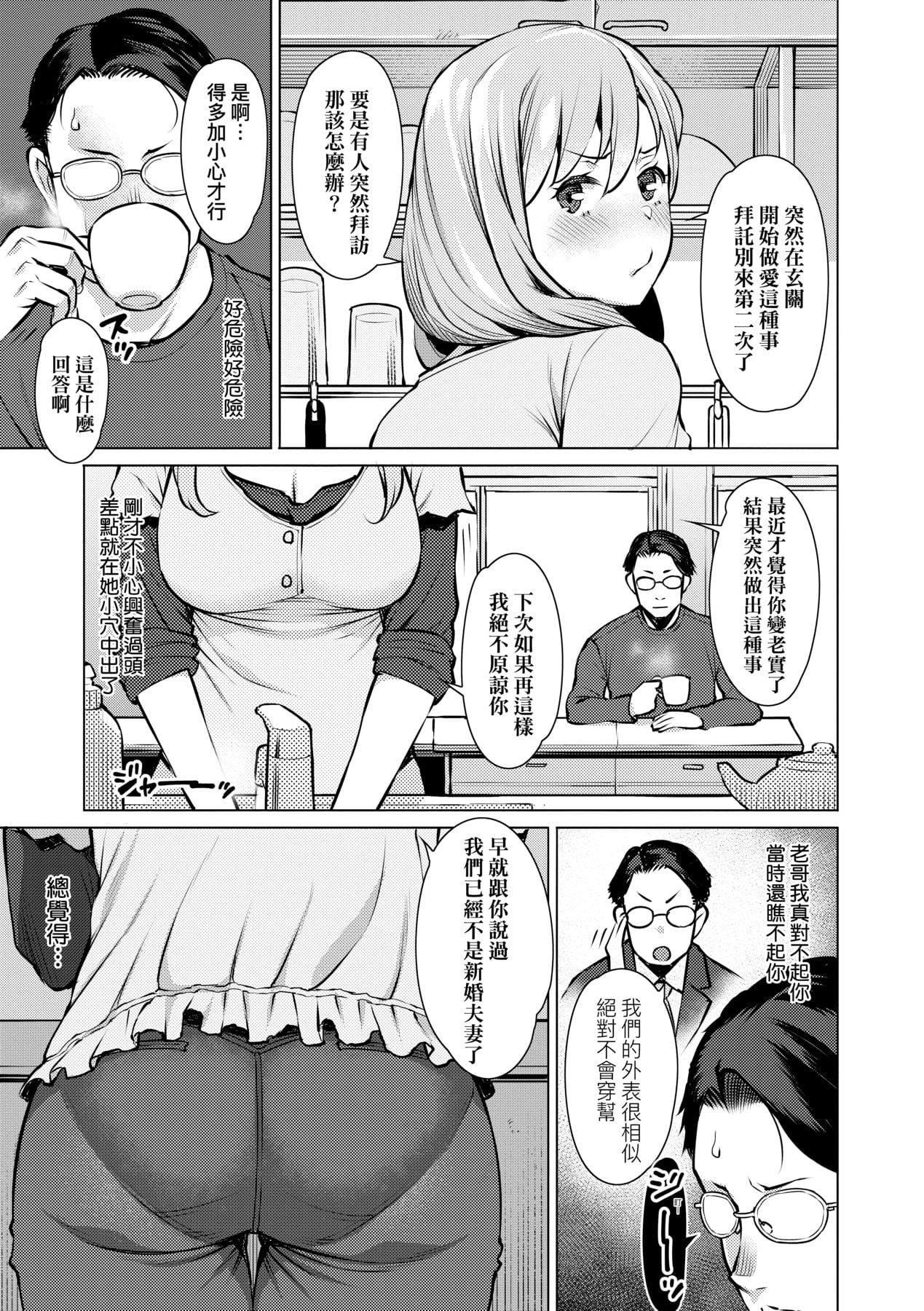 [竜太]征欲～性に溺れるオンナたち～[中国翻訳][DL版][竜太]征欲～性に溺れるオンナたち～[中国翻訳][DL版]