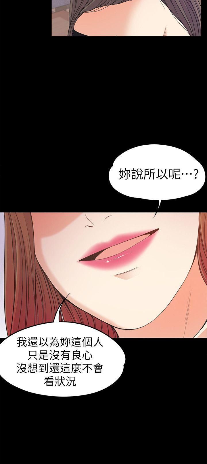 爱上酒店妹第37话-其实他也不算垃圾