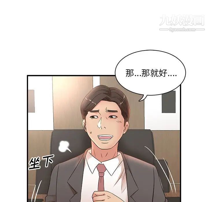 母女的秘密第19話