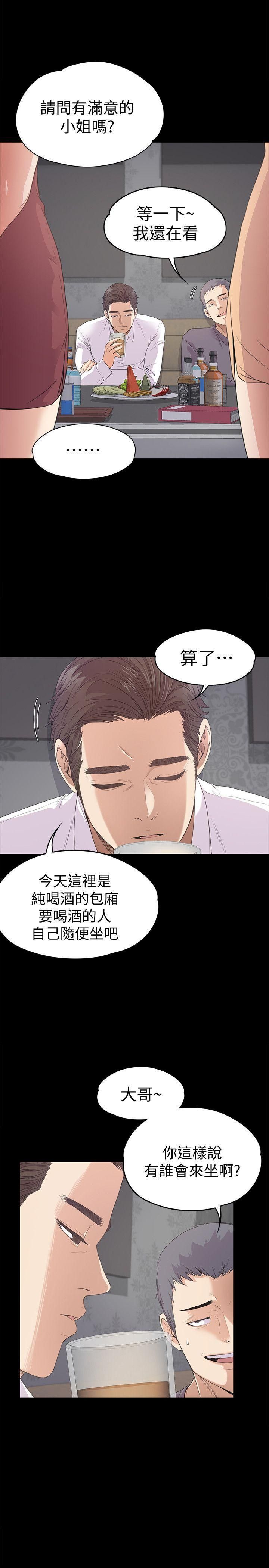 爱上酒店妹第37话-其实他也不算垃圾