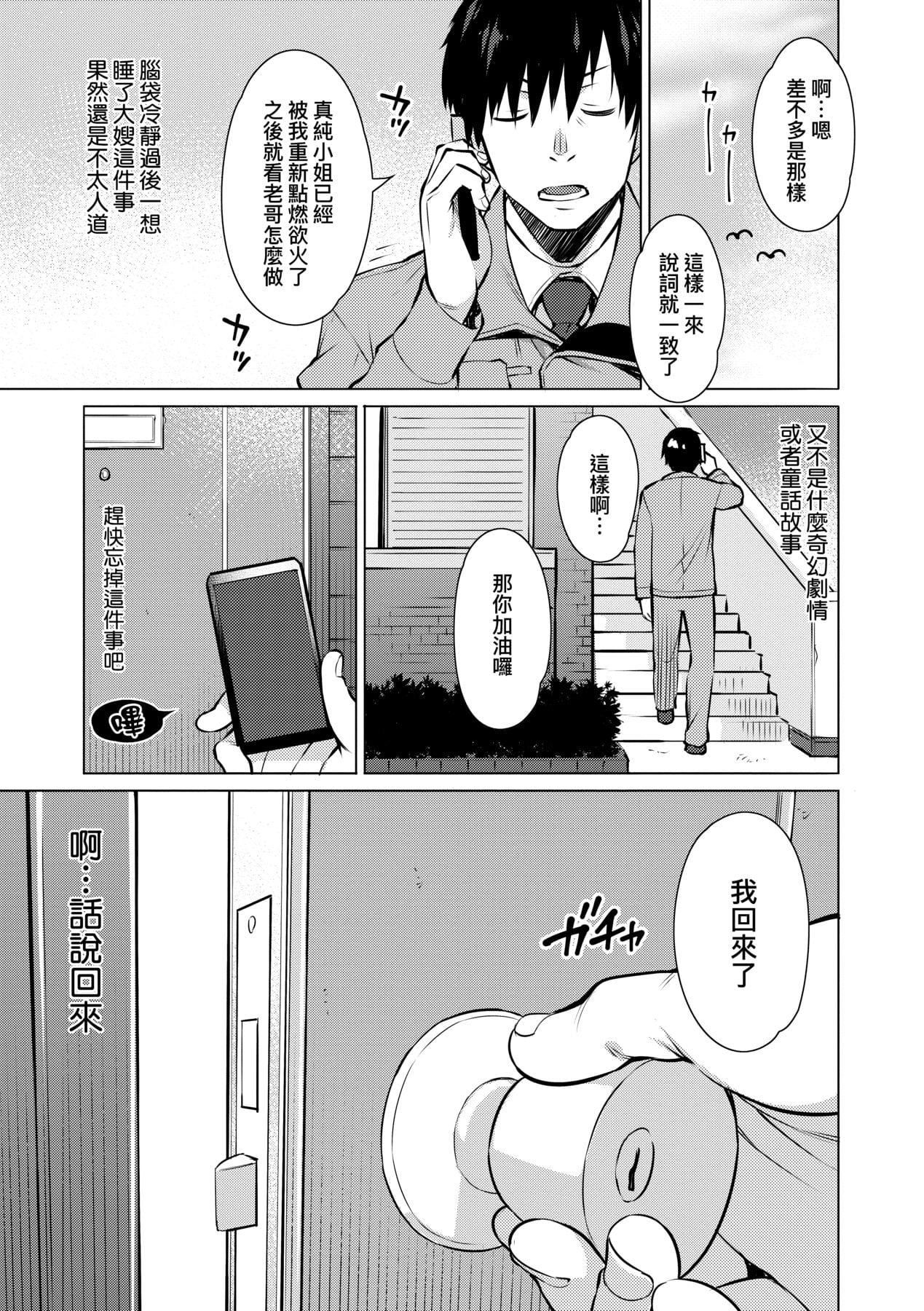 [竜太]征欲～性に溺れるオンナたち～[中国翻訳][DL版][竜太]征欲～性に溺れるオンナたち～[中国翻訳][DL版]