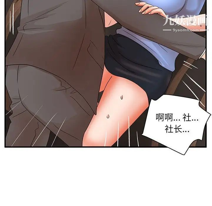 母女的秘密第19話