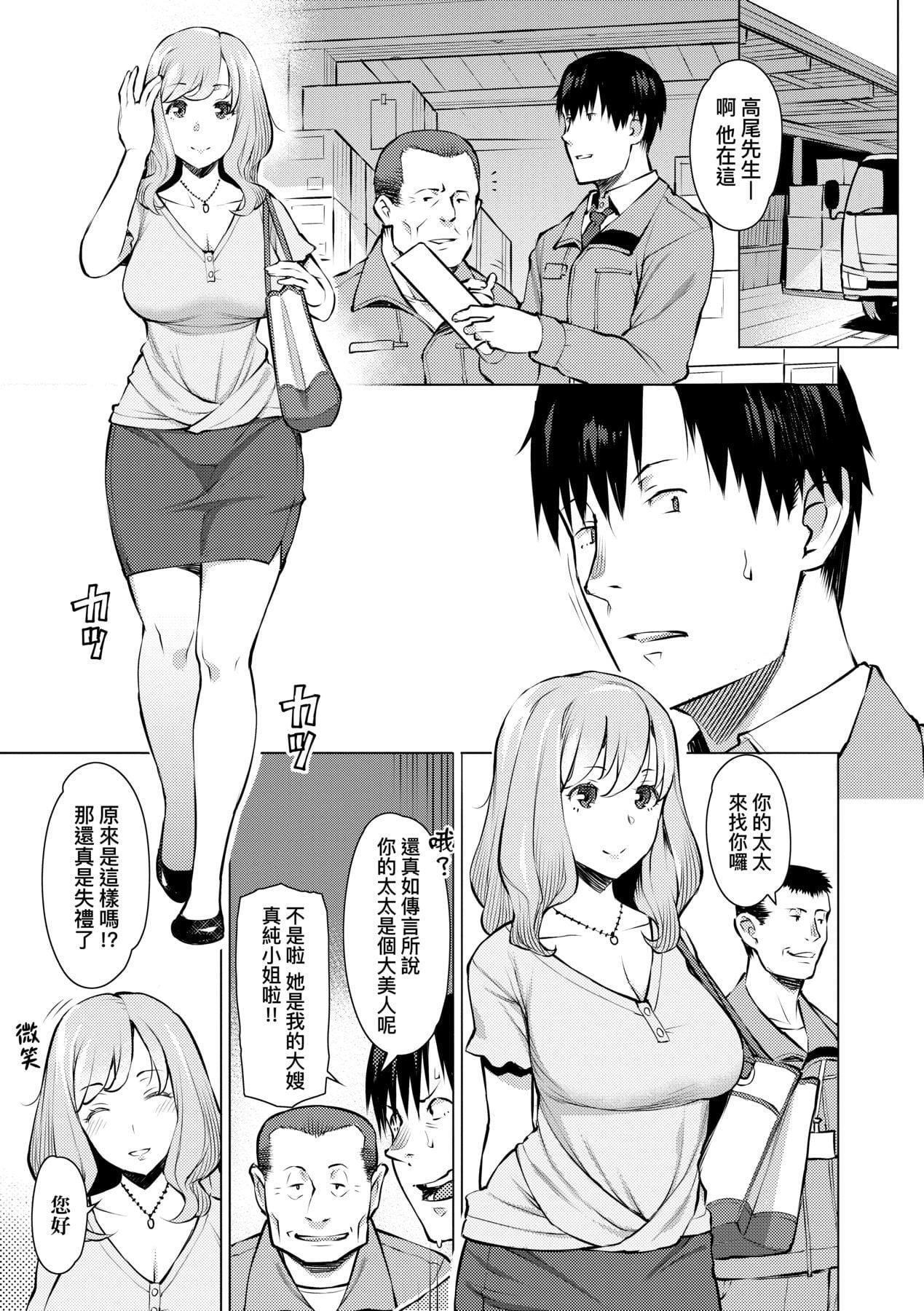 [竜太]征欲～性に溺れるオンナたち～[中国翻訳][DL版][竜太]征欲～性に溺れるオンナたち～[中国翻訳][DL版]