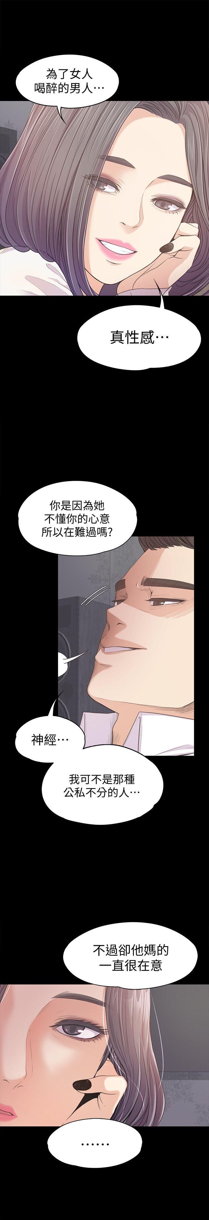 愛上酒店妹第38話-我幹嘛這麼在意…