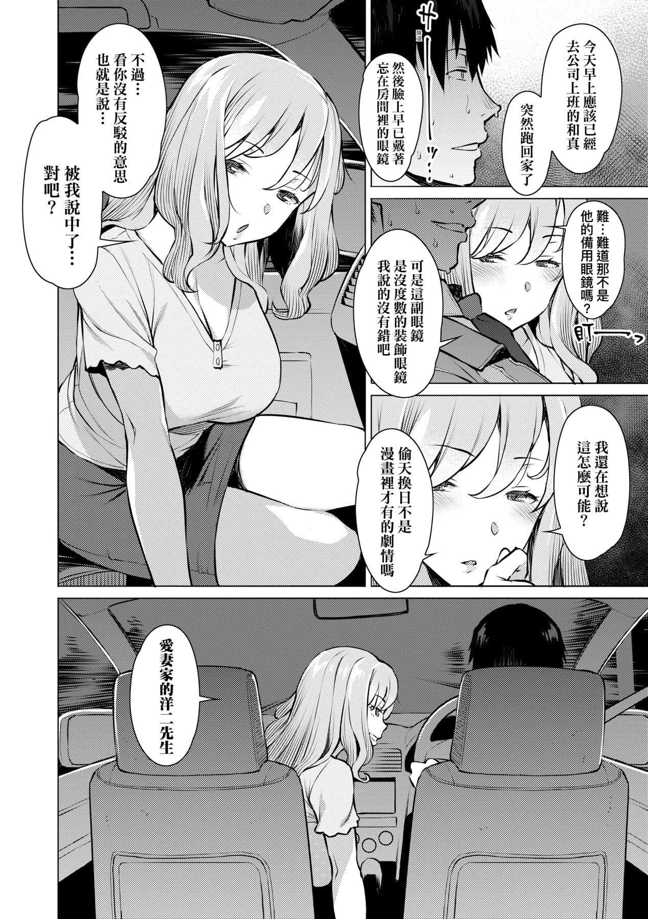 [竜太]征欲～性に溺れるオンナたち～[中國翻訳][DL版][竜太]征欲～性に溺れるオンナたち～[中國翻訳][DL版]