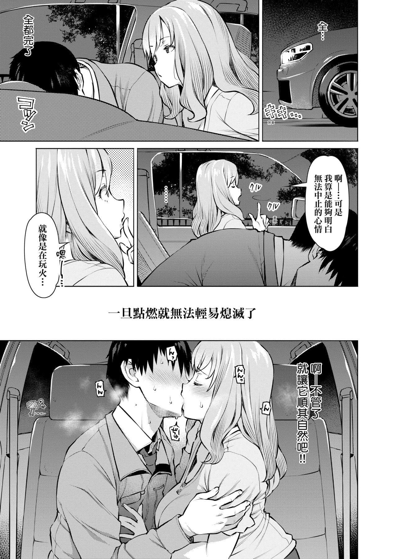[竜太]征欲～性に溺れるオンナたち～[中国翻訳][DL版][竜太]征欲～性に溺れるオンナたち～[中国翻訳][DL版]