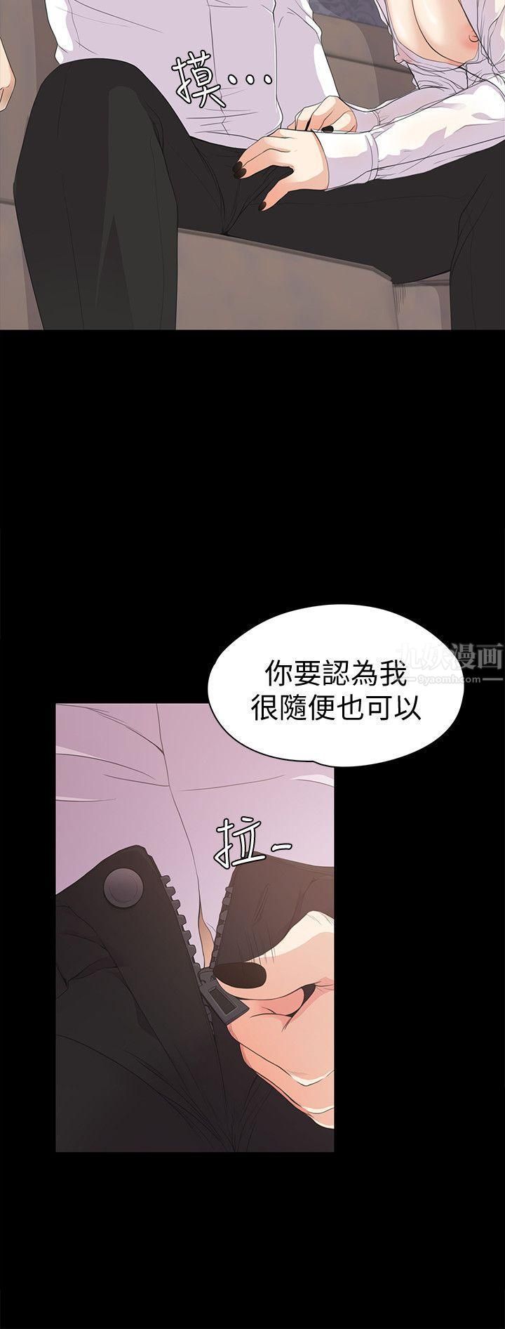 爱上酒店妹第38话-我干嘛这么在意…