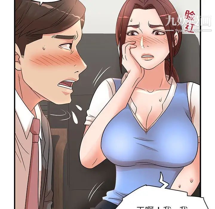 母女的秘密第19话