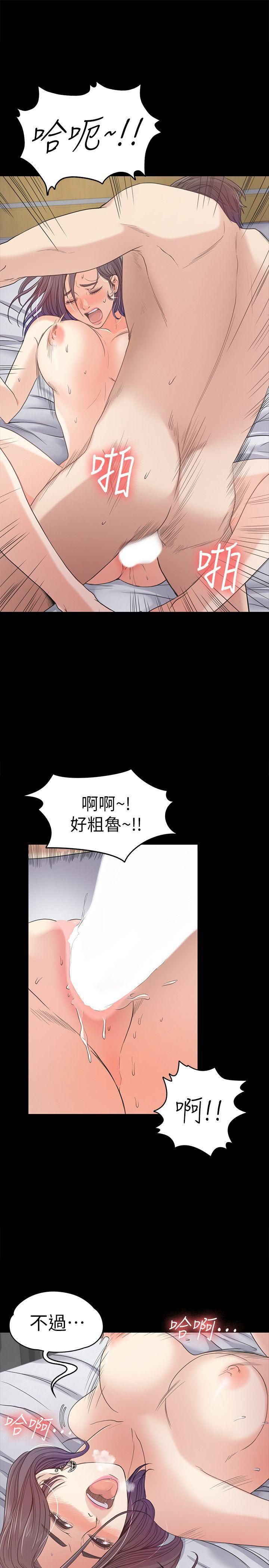 爱上酒店妹第38话-我干嘛这么在意…