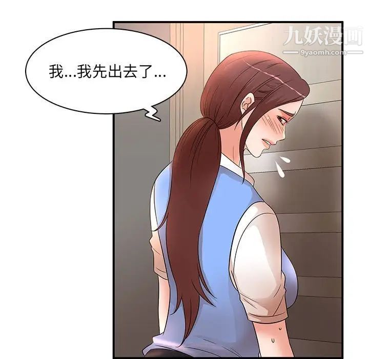 母女的秘密第19話