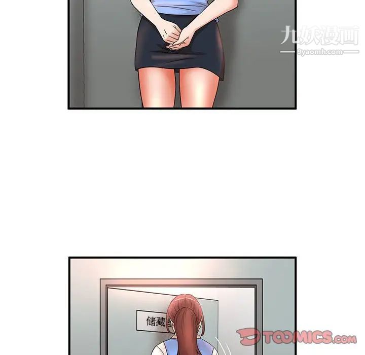 母女的秘密第19話