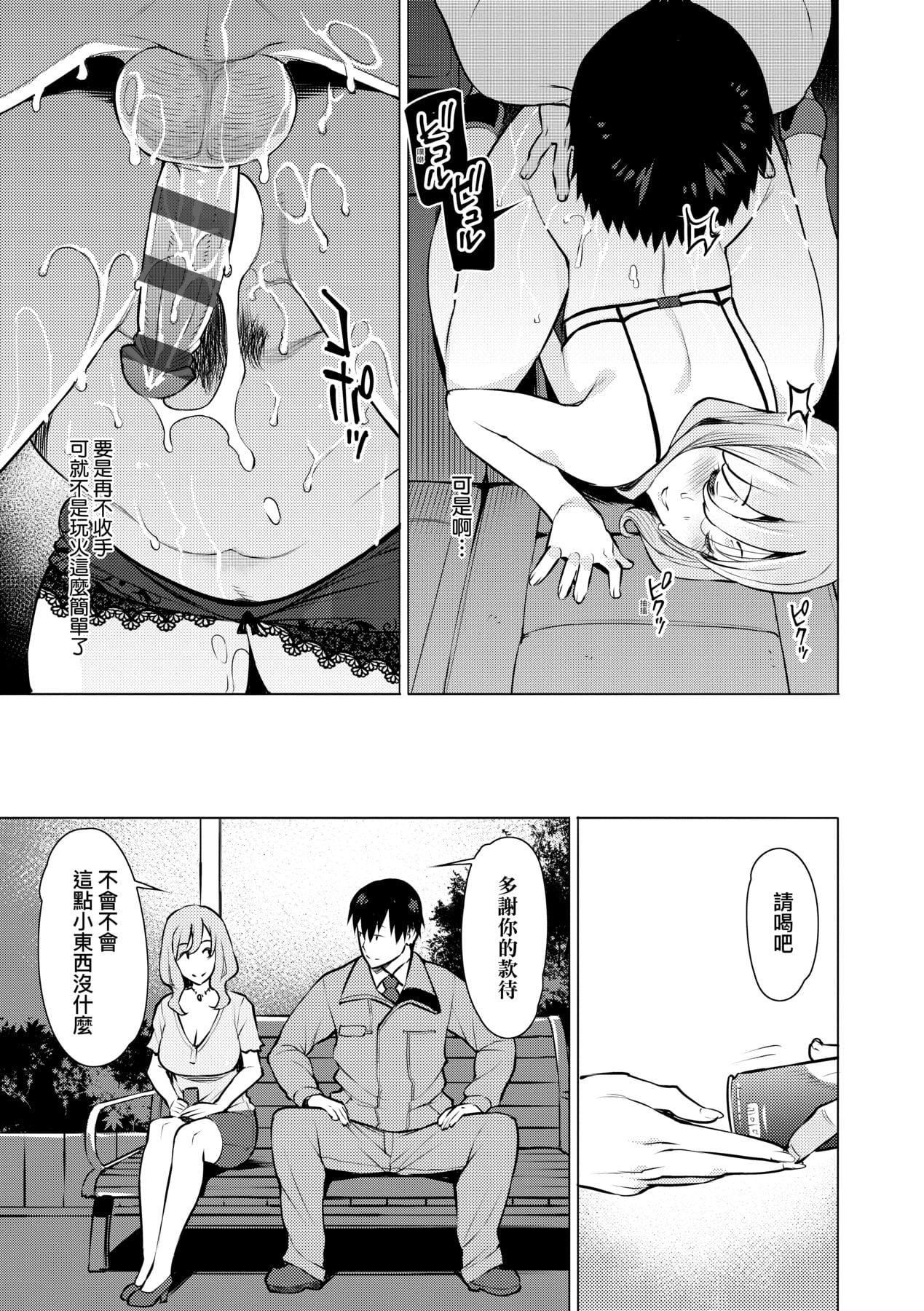 [竜太]征欲～性に溺れるオンナたち～[中国翻訳][DL版][竜太]征欲～性に溺れるオンナたち～[中国翻訳][DL版]
