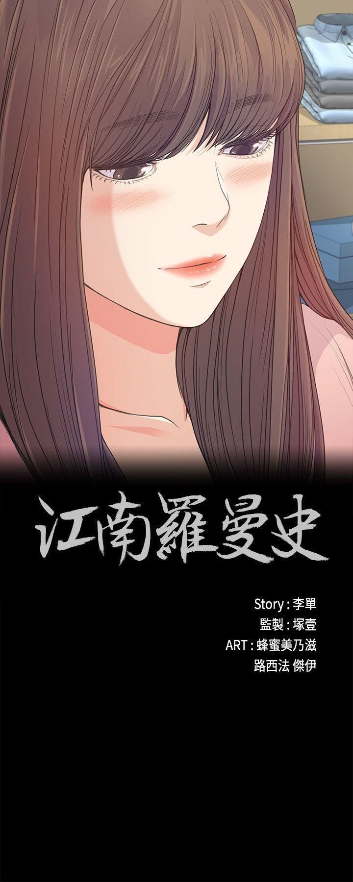 爱上酒店妹第39话-两人之间的气氛转变