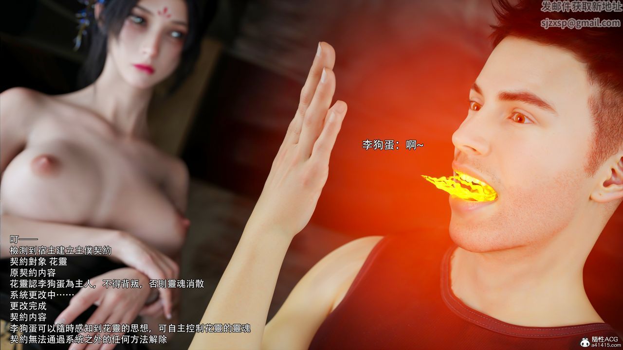 [3D]逆轉HD+IF第48話