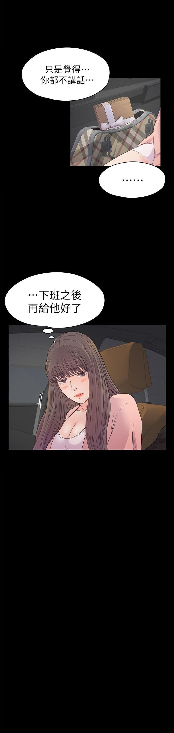 《爱上酒店妹》第39话-两人之间的气氛转变