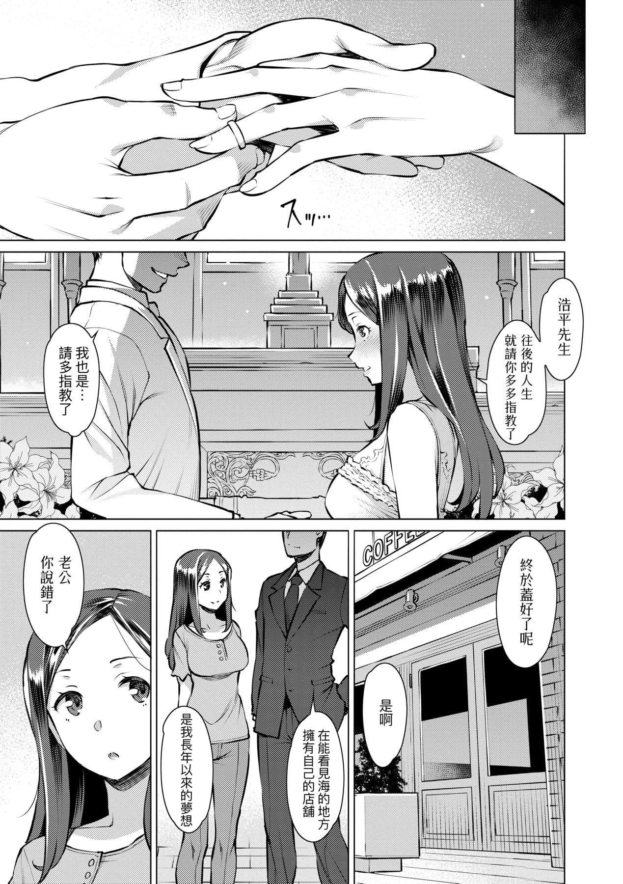 [竜太]征欲～性に溺れるオンナたち～[中国翻訳][DL版][竜太]征欲～性に溺れるオンナたち～[中国翻訳][DL版]