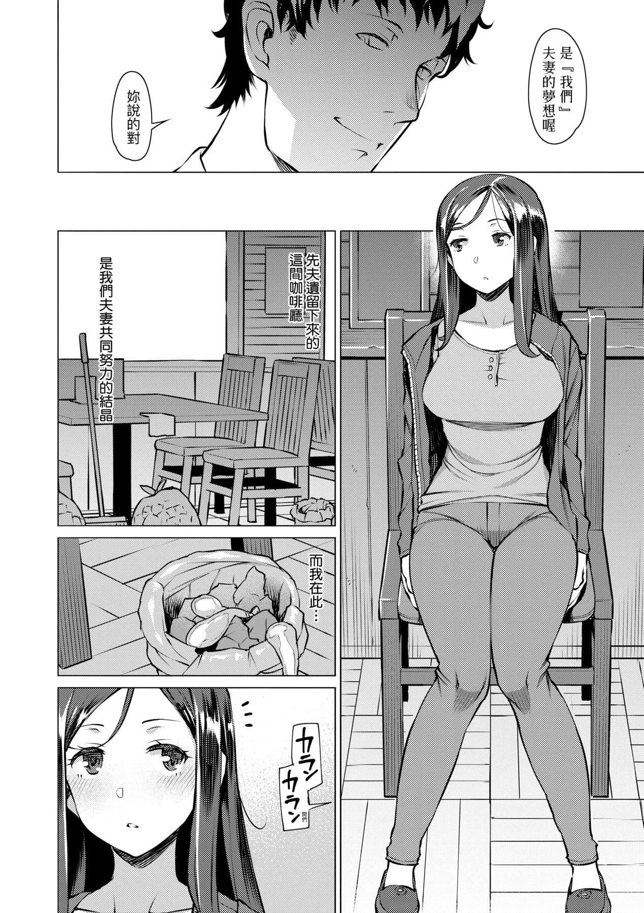 [竜太]征欲～性に溺れるオンナたち～[中国翻訳][DL版][竜太]征欲～性に溺れるオンナたち～[中国翻訳][DL版]
