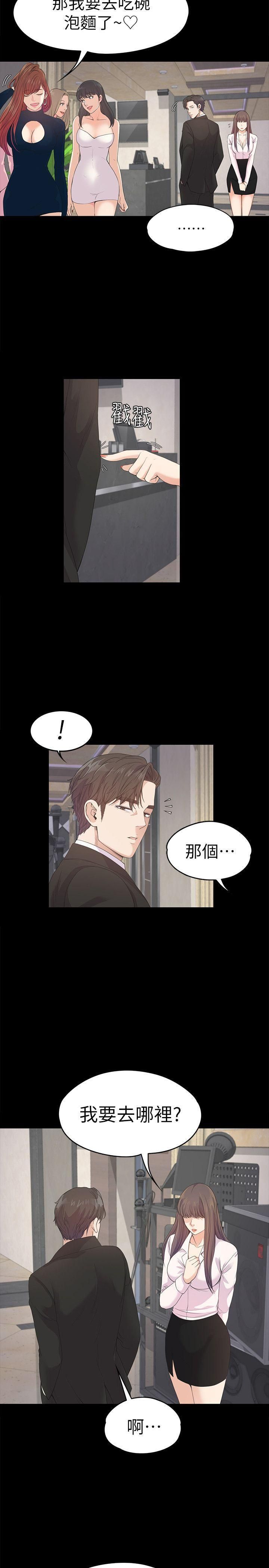 爱上酒店妹第39话-两人之间的气氛转变