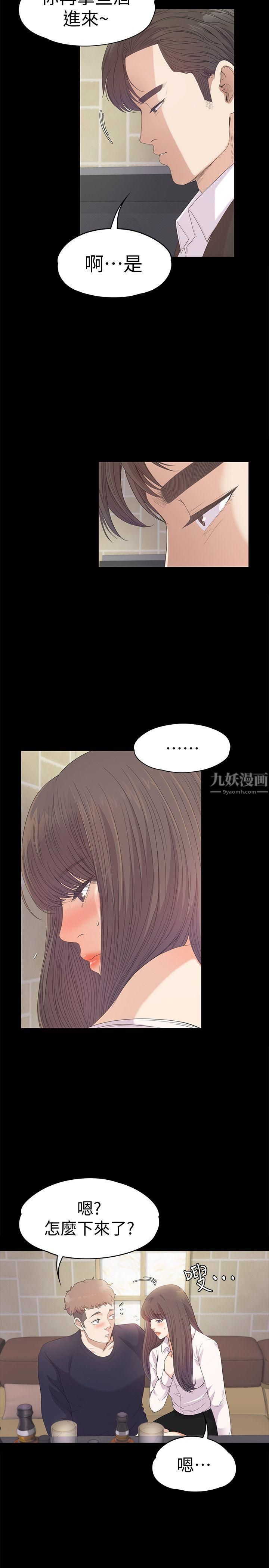 爱上酒店妹第39话-两人之间的气氛转变