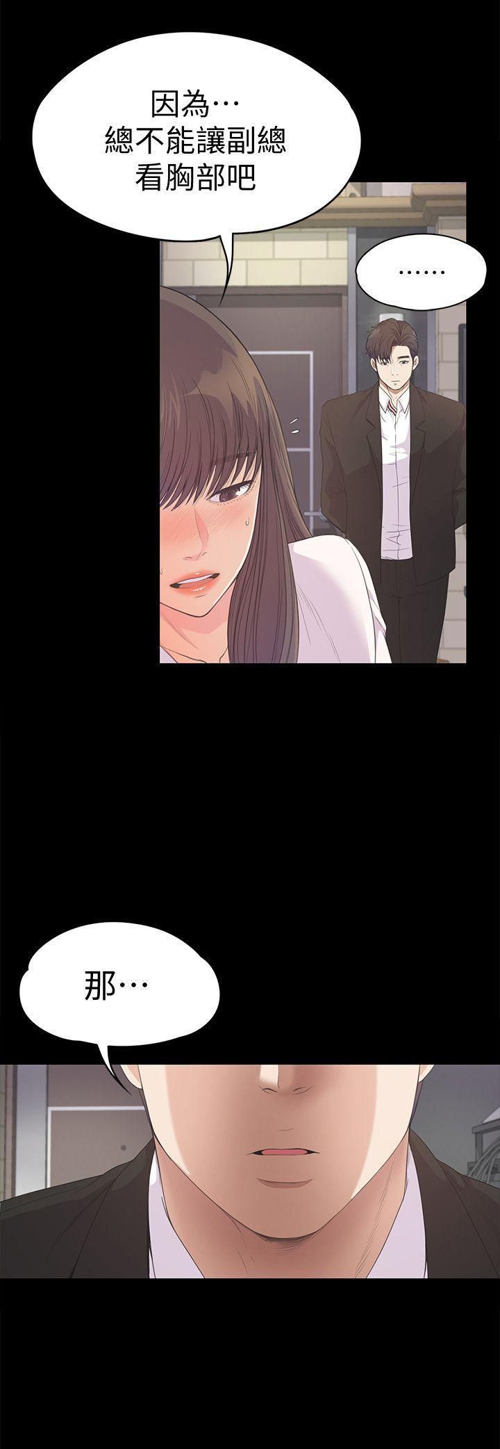 爱上酒店妹第39话-两人之间的气氛转变