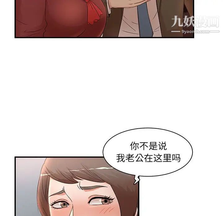 母女的秘密第20话