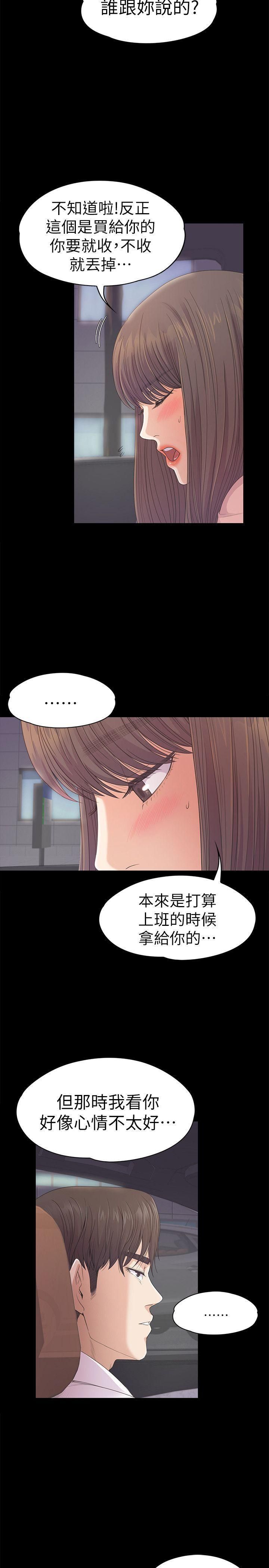 爱上酒店妹第39话-两人之间的气氛转变