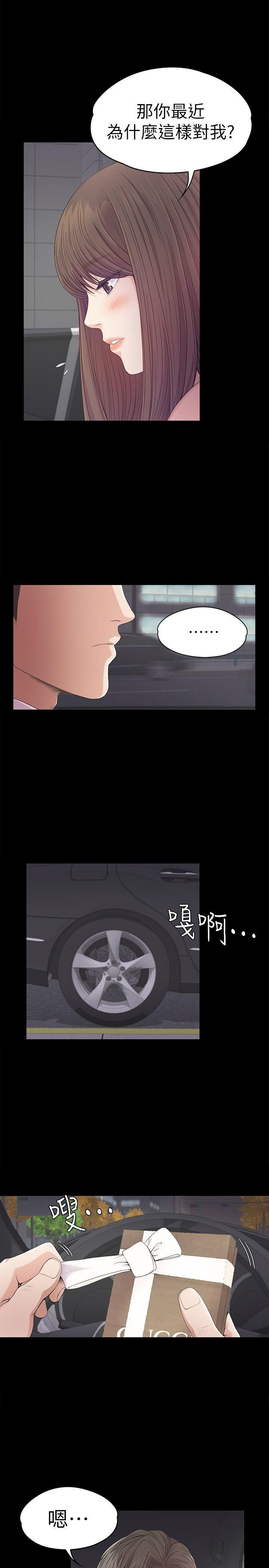 愛上酒店妹第39話-兩人之間的氣氛轉變