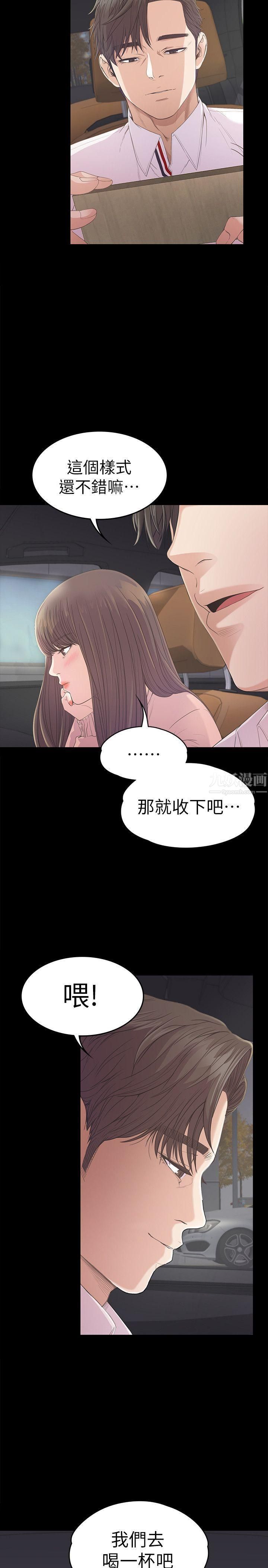 愛上酒店妹第39話-兩人之間的氣氛轉變