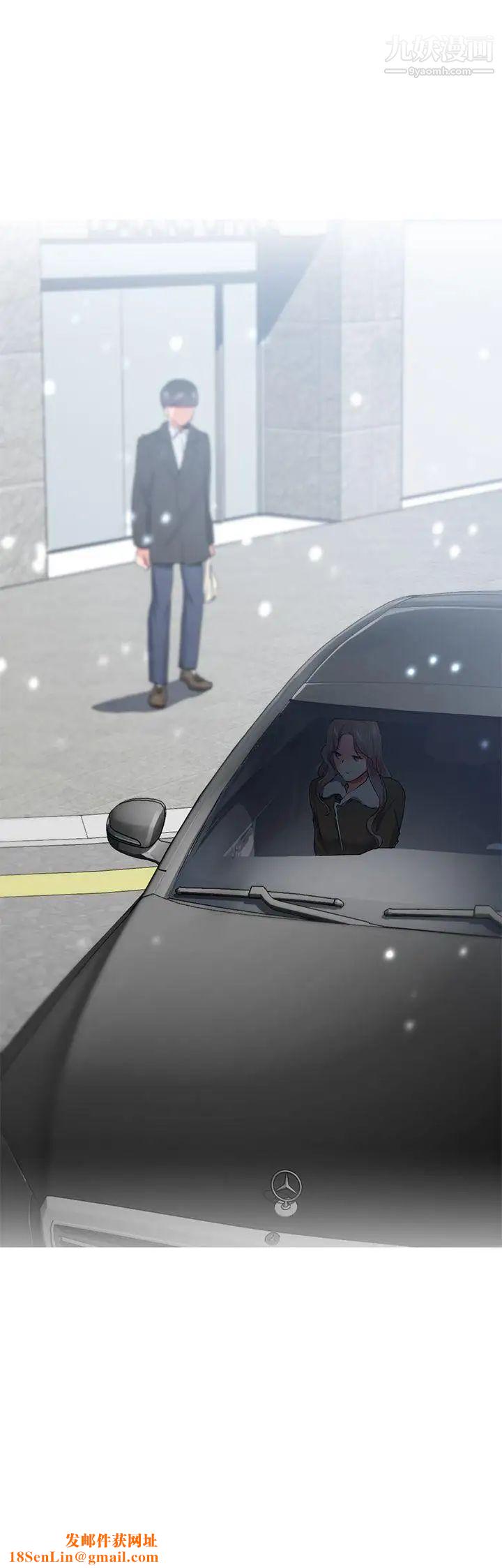 我的秘密砲友第27話