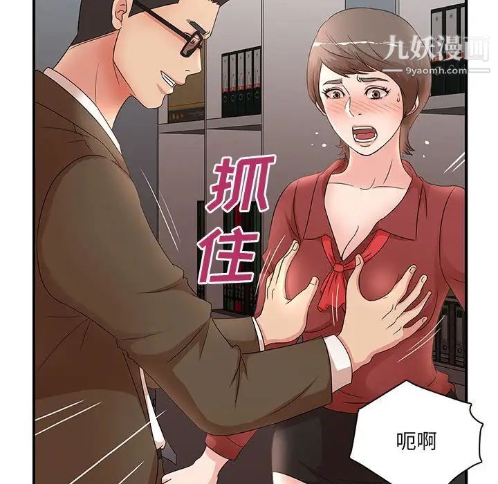 母女的秘密第20话