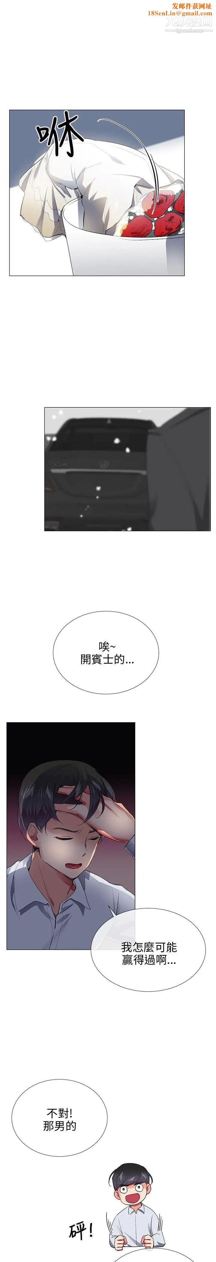 我的秘密炮友第28话