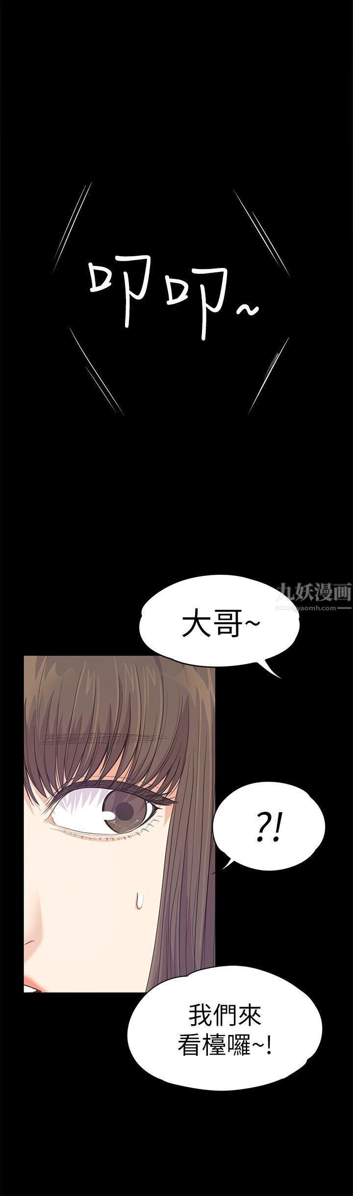 爱上酒店妹第40话-妳上来吗?还是我上去?
