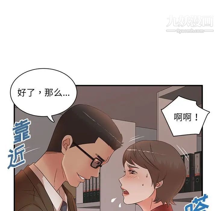 《母女的秘密》第20话