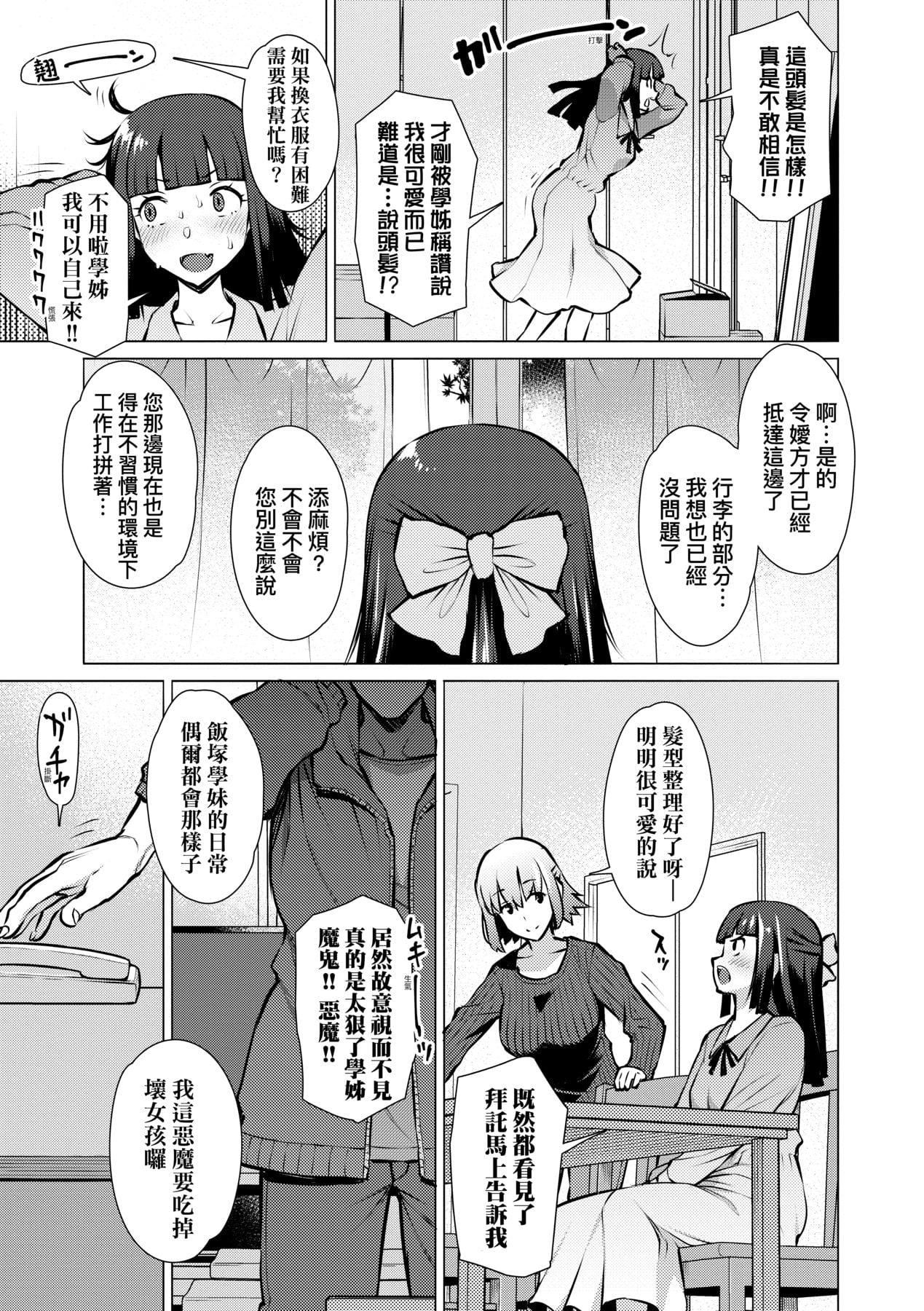 [竜太]征欲～性に溺れるオンナたち～[中国翻訳][DL版][竜太]征欲～性に溺れるオンナたち～[中国翻訳][DL版]