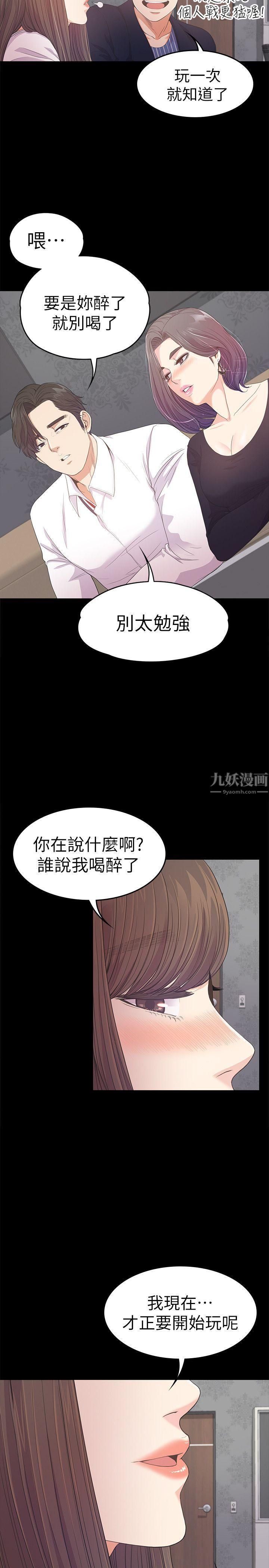 爱上酒店妹第40话-妳上来吗?还是我上去?