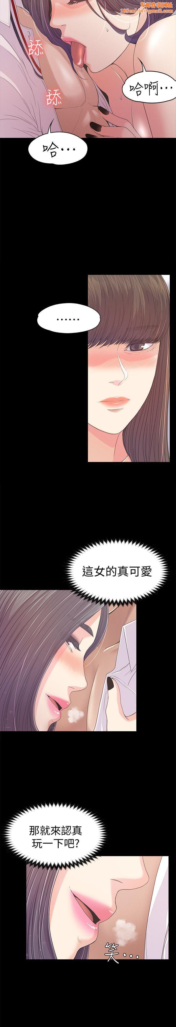 愛上酒店妹第40話-妳上來嗎?還是我上去?