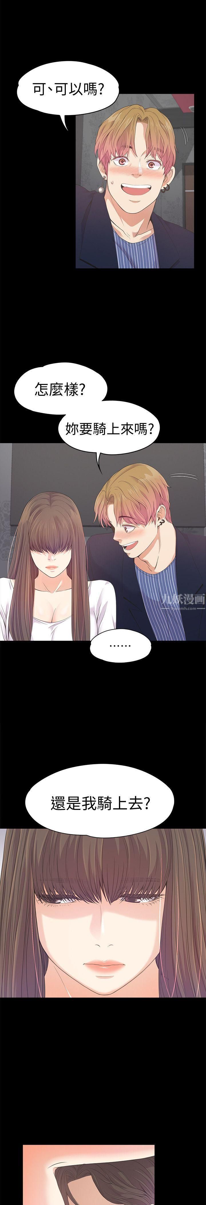爱上酒店妹第40话-妳上来吗?还是我上去?