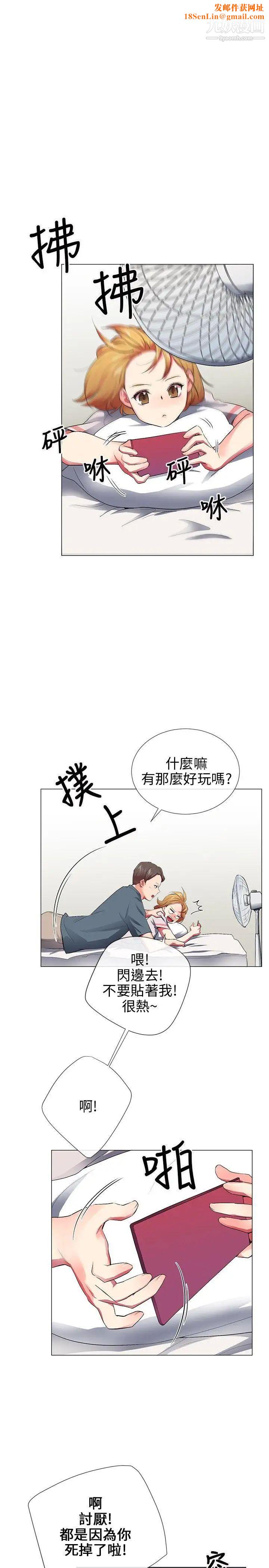 我的秘密炮友最终话