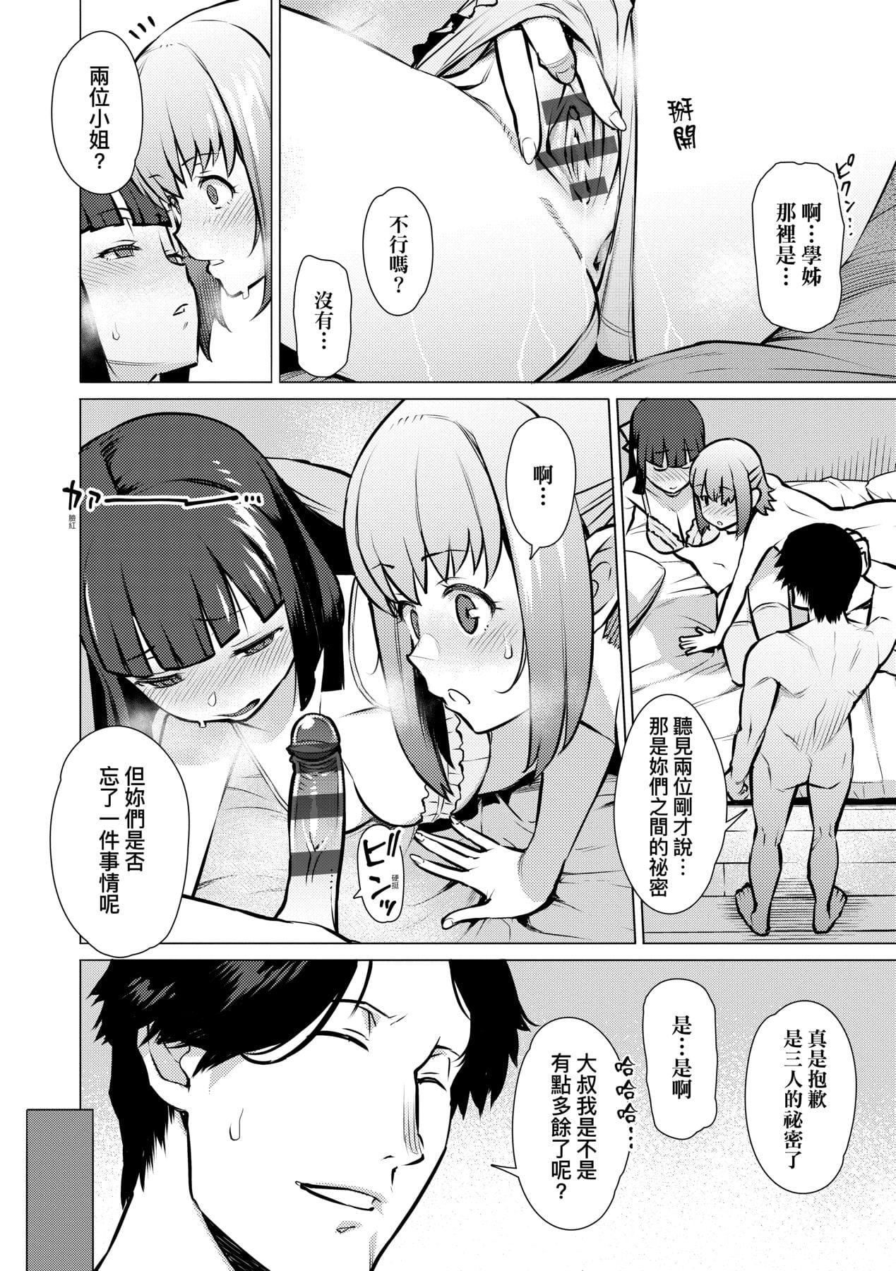 [竜太]征欲～性に溺れるオンナたち～[中国翻訳][DL版][竜太]征欲～性に溺れるオンナたち～[中国翻訳][DL版]
