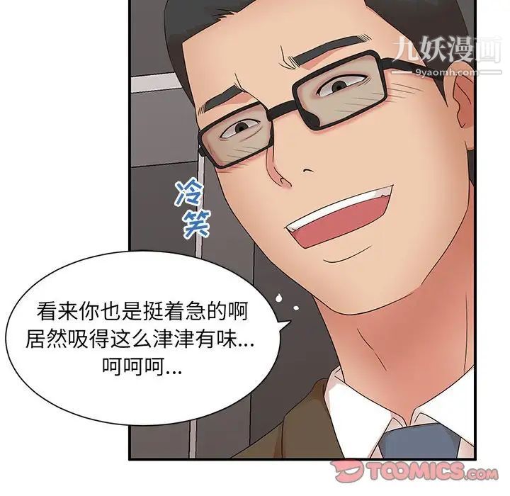 《母女的秘密》第20话