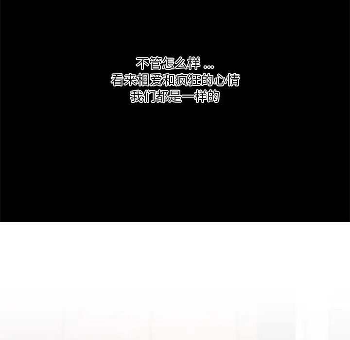 戀你如初戀第31話