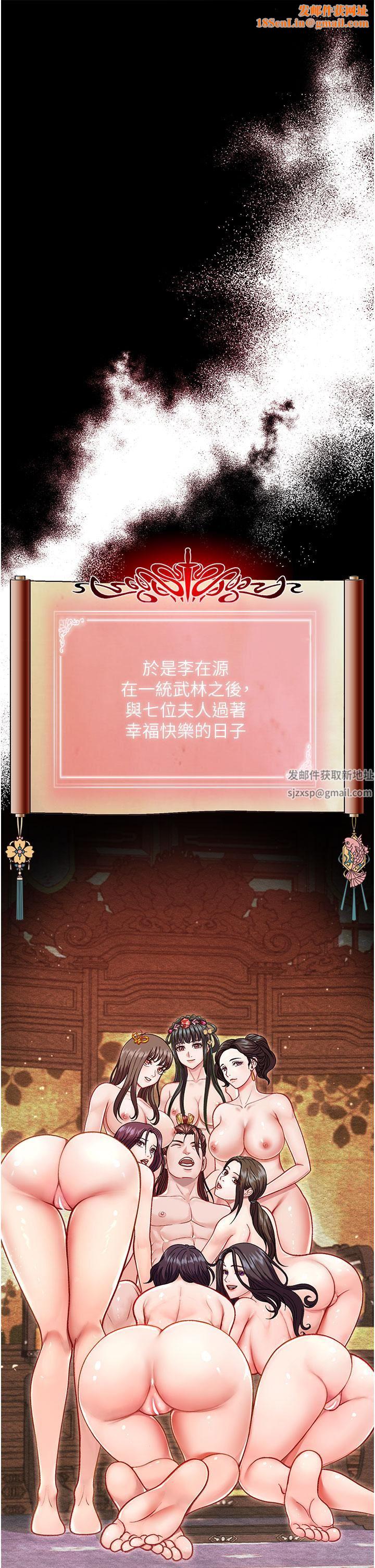 色鵰英雄傳:一捅天下第1話-這就是…人間仙境