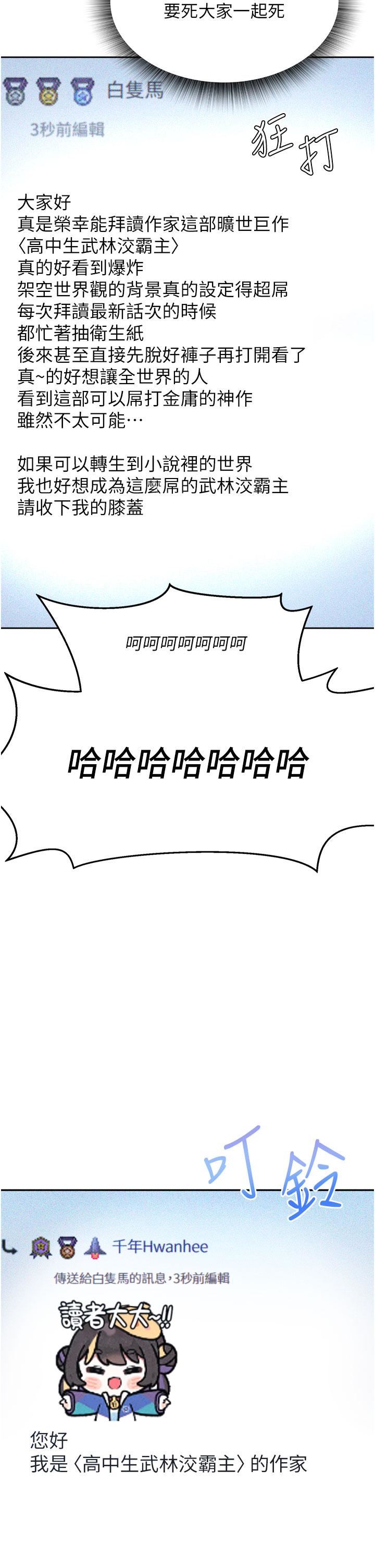 色鵰英雄傳:一捅天下第1話-這就是…人間仙境