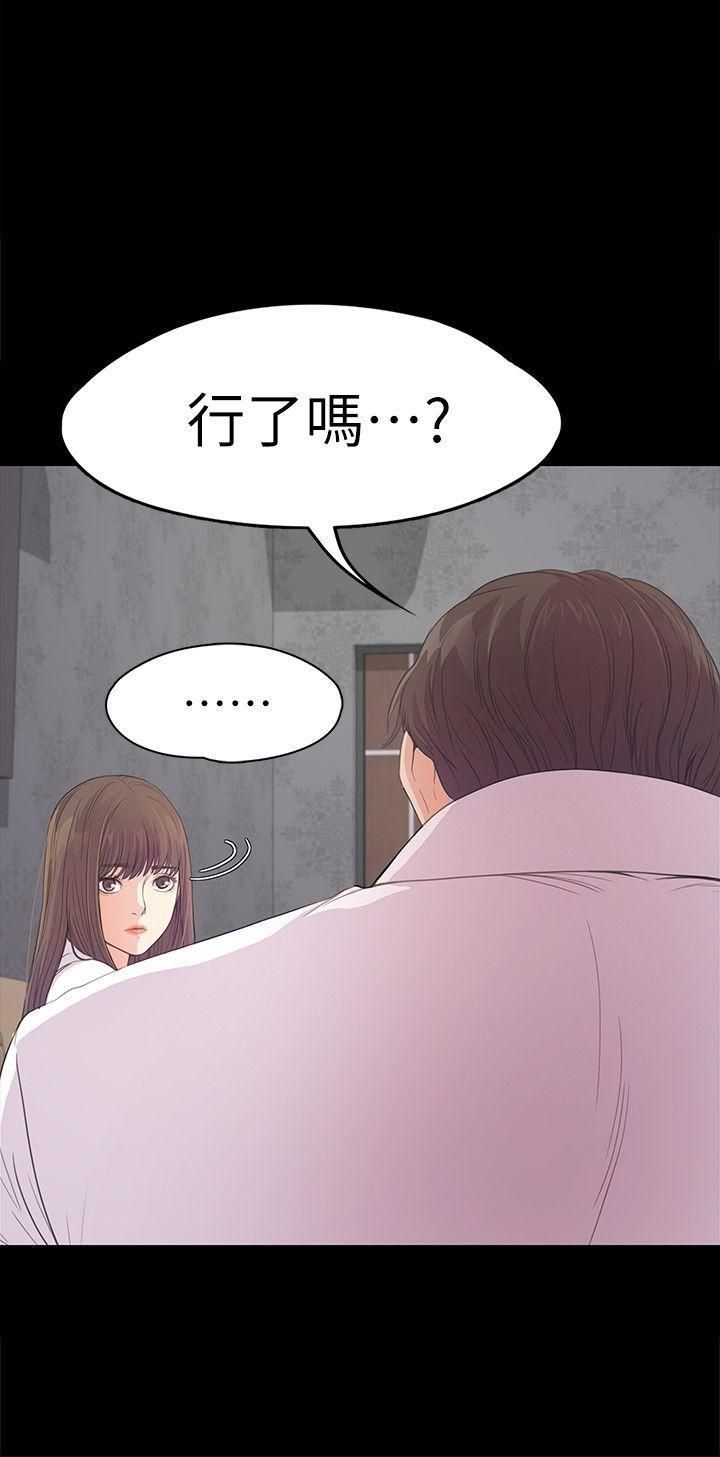 爱上酒店妹第41话-要一起住吗?