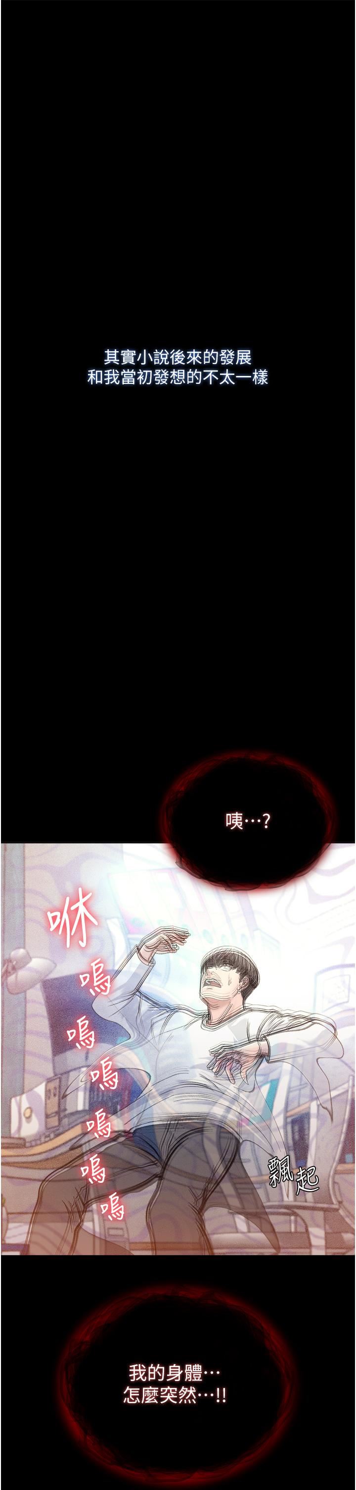 色鵰英雄传:一捅天下第1话-这就是…人间仙境