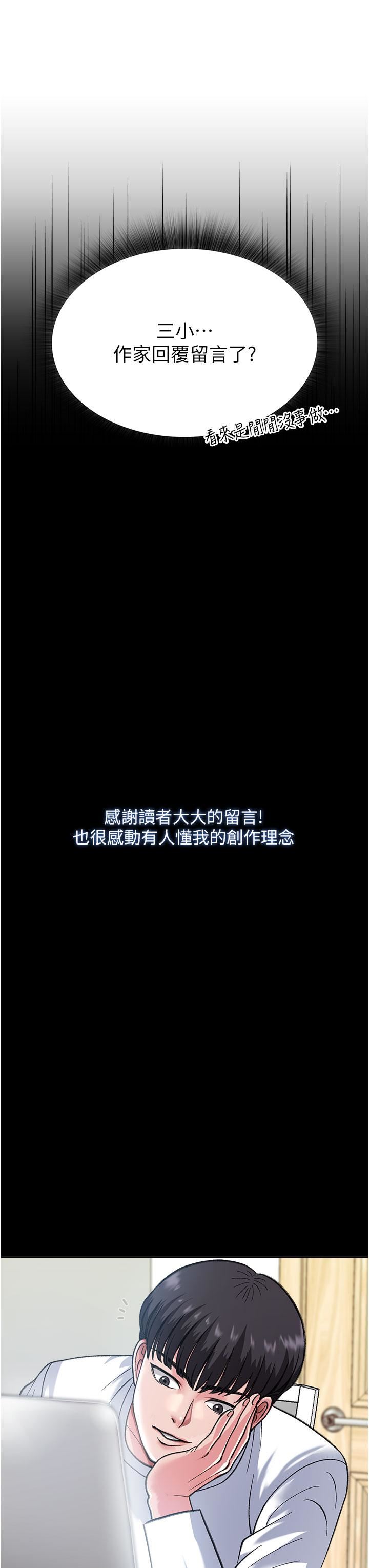 色鵰英雄传:一捅天下第1话-这就是…人间仙境