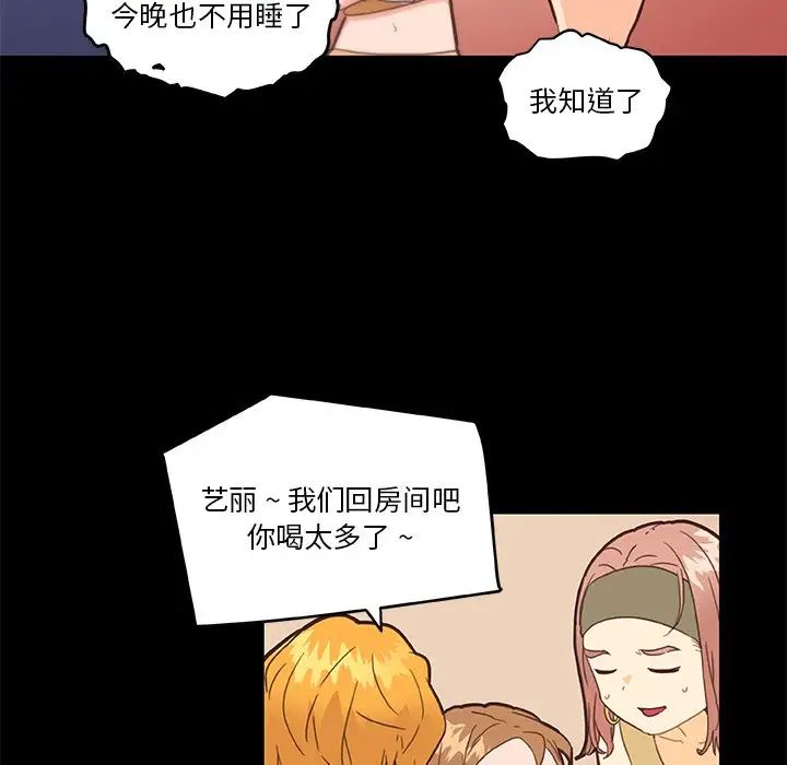 戀你如初戀第31話