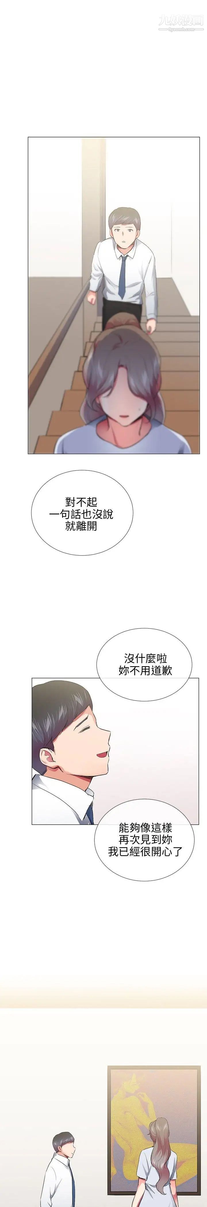 我的秘密炮友最终话